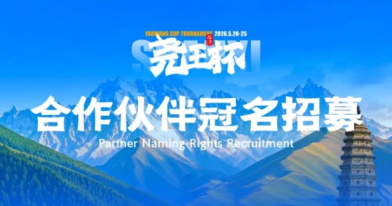 【EV扑克】临汾尧王杯｜华北五月压轴登场，首届全国智力竞技赛事席位告急！【365娱乐资讯网】