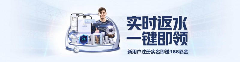 体育返水复利表:如何利用高频次投注将0.8%返水转化为年化30%收益。【365娱乐资讯网】