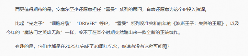 《雷曼：传奇再叙》试玩报告：黄毛历险记【365娱乐资讯网】