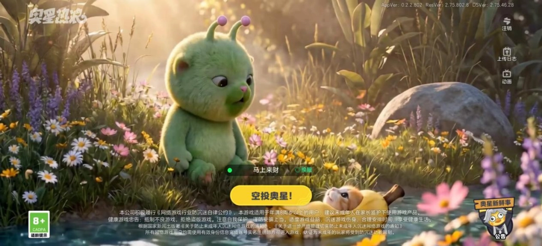 《奥星热浪》试玩报告：史上最有梗的搜打撤诞生了