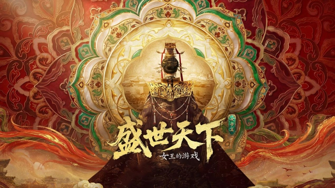 上线5天卖了100万套，这可能是近年来最上头的“女帝模拟器”