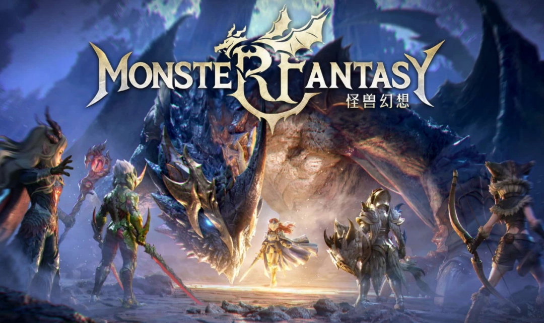 《怪兽幻想》游先看访谈：玩自己想玩的