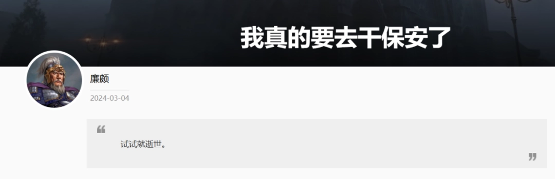 干保安两年后，这是廉颇老师的身体发生的变化