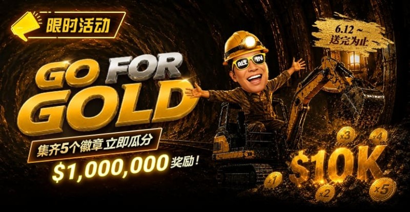 【EV扑克】限时活动:Go for Gold黄金&转盘全新活动上线,总奖池https://www.xmnxs.com/wp-content/uploads/2026/06/260612_Goforgold_830x430.jpg,000,000等你来挑战【365娱乐资讯网】