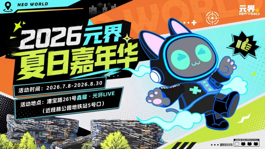 二次元的快乐老家，真让他们做成了