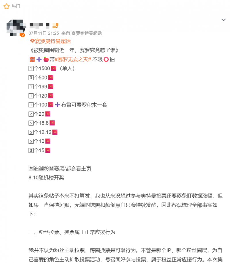 一场人气投票，让大家知道迪迦被霸凌了十几年【365娱乐资讯网】