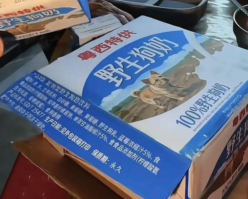 永恒的野生狗奶，遇到了逆转时间的春秋肠【365娱乐资讯网】