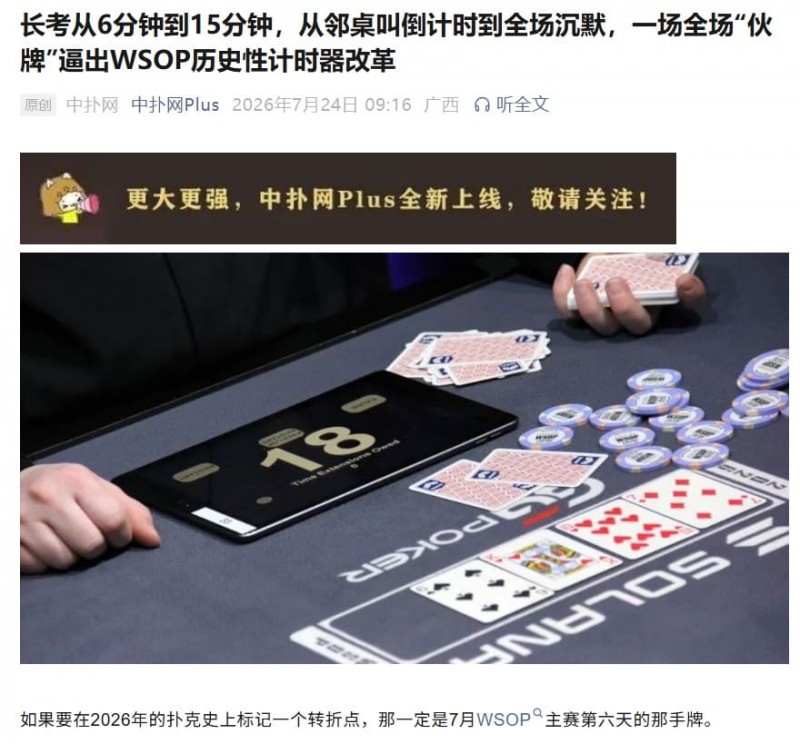 【EV扑克】WSOP主赛疯狂的一天:AA弃牌、42o诈唬、QQ弃给TT…全在这了【365娱乐资讯网】
