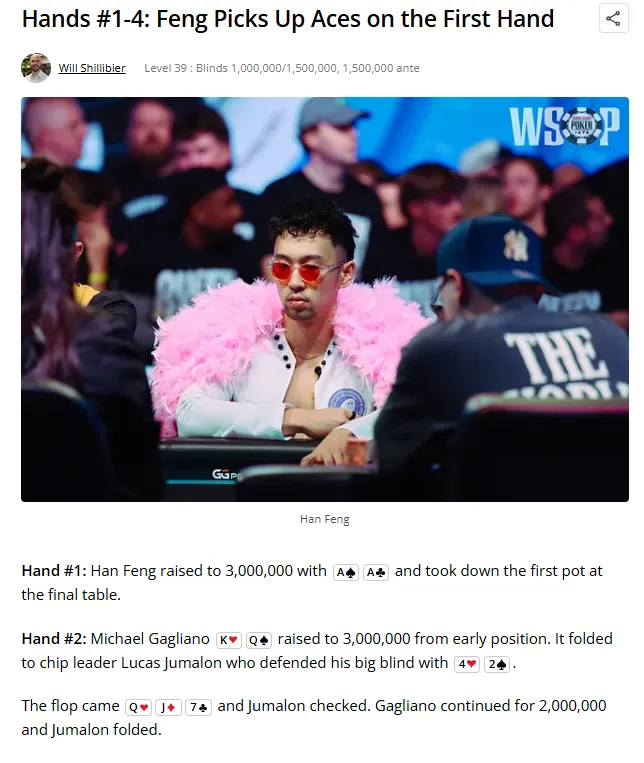 【EV扑克】从倒数第2到正数第2,华人选手Han Feng在WSOP主赛FT逆袭成功