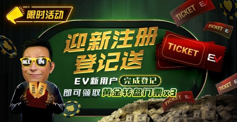 【EV扑克】8月重磅活动汇总|WSOP线上金手链系列赛、PLO奥马哈狂欢及现金桌奖励同步开启【365娱乐资讯网】