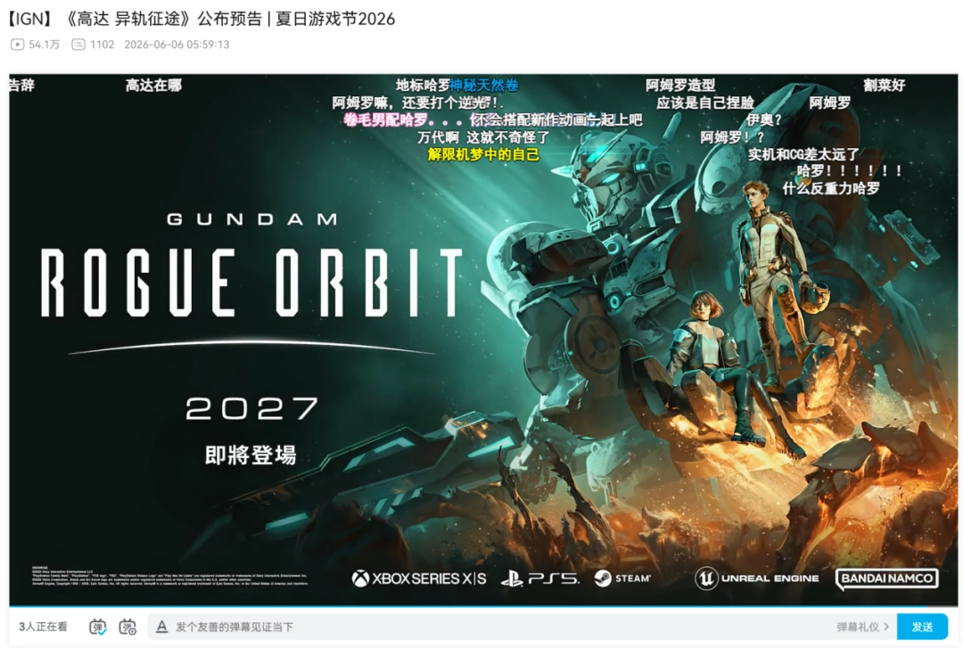 《高达 异轨征途》制作人访谈：全新的“高达”