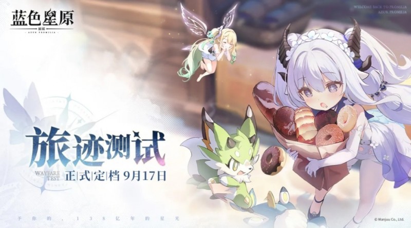 《蓝色星原：旅谣》“旅迹测试”线下试玩报告：这次是真快了【365娱乐资讯网】
