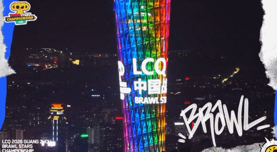 赛事终章的欢呼声漫过羊城，中国的《荒野乱斗》电竞才刚刚开始【365娱乐资讯网】