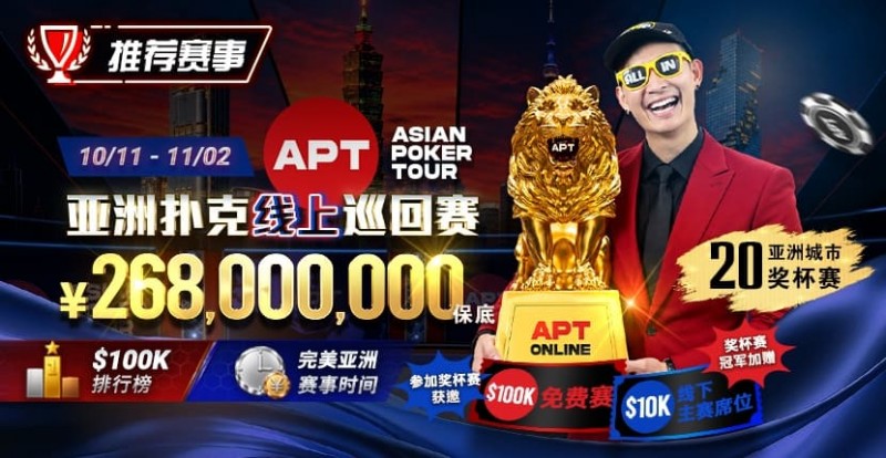 【EV扑克】2026年十月扑克与娱乐场活动指南|百万赏金猎人、现金桌福利及老虎机新作【365娱乐资讯网】